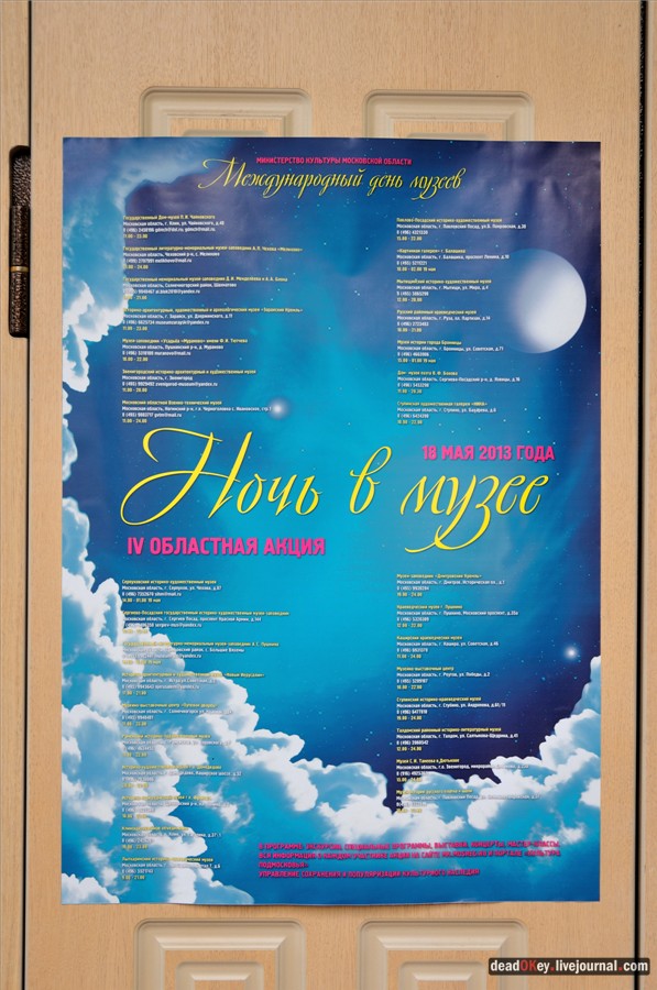 усадьба Фряново