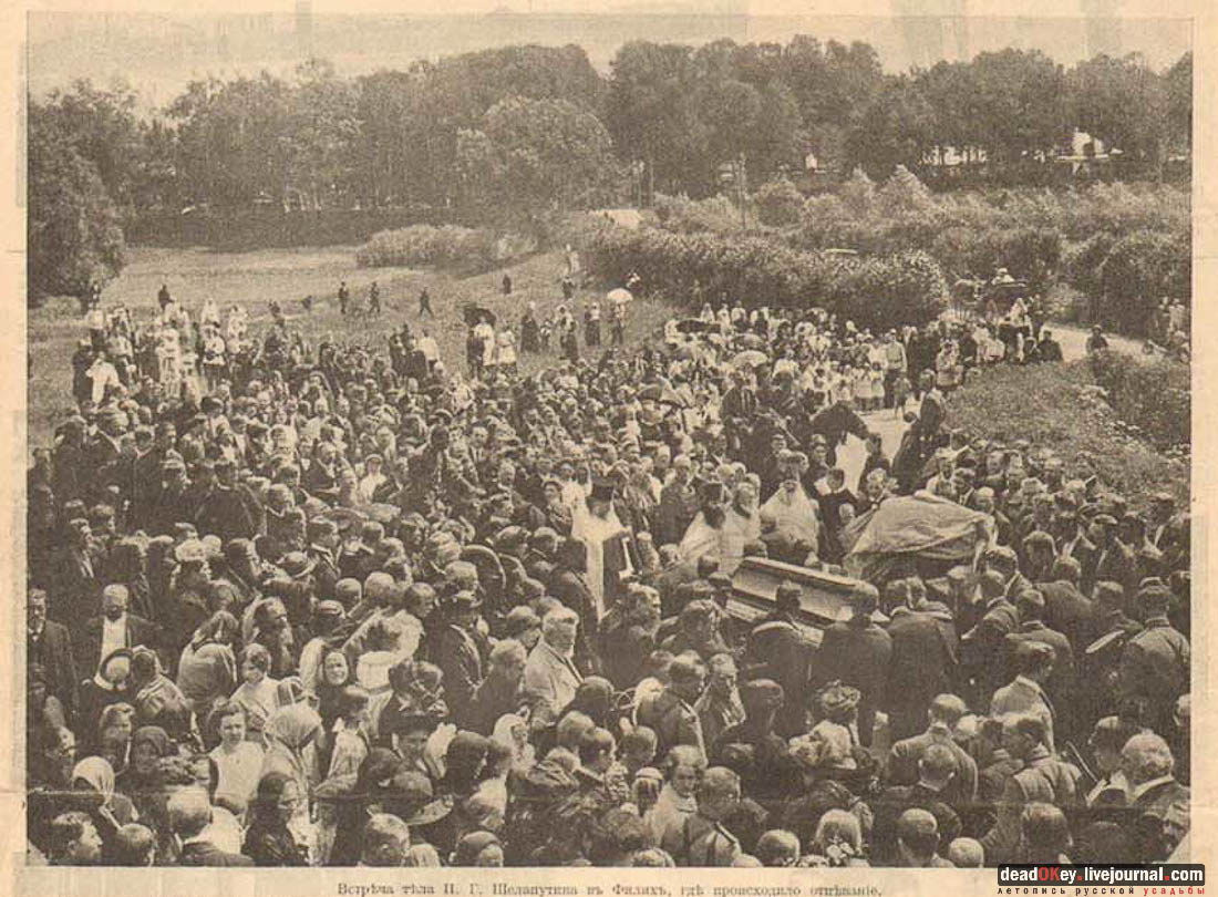 усадьба Фили