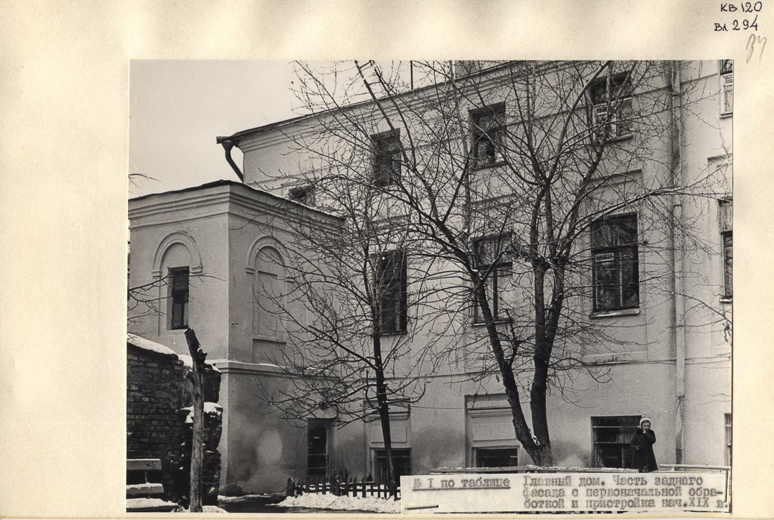 усадьба Эминского, Москва, ул. Покровка, дом 14/2, строение 1