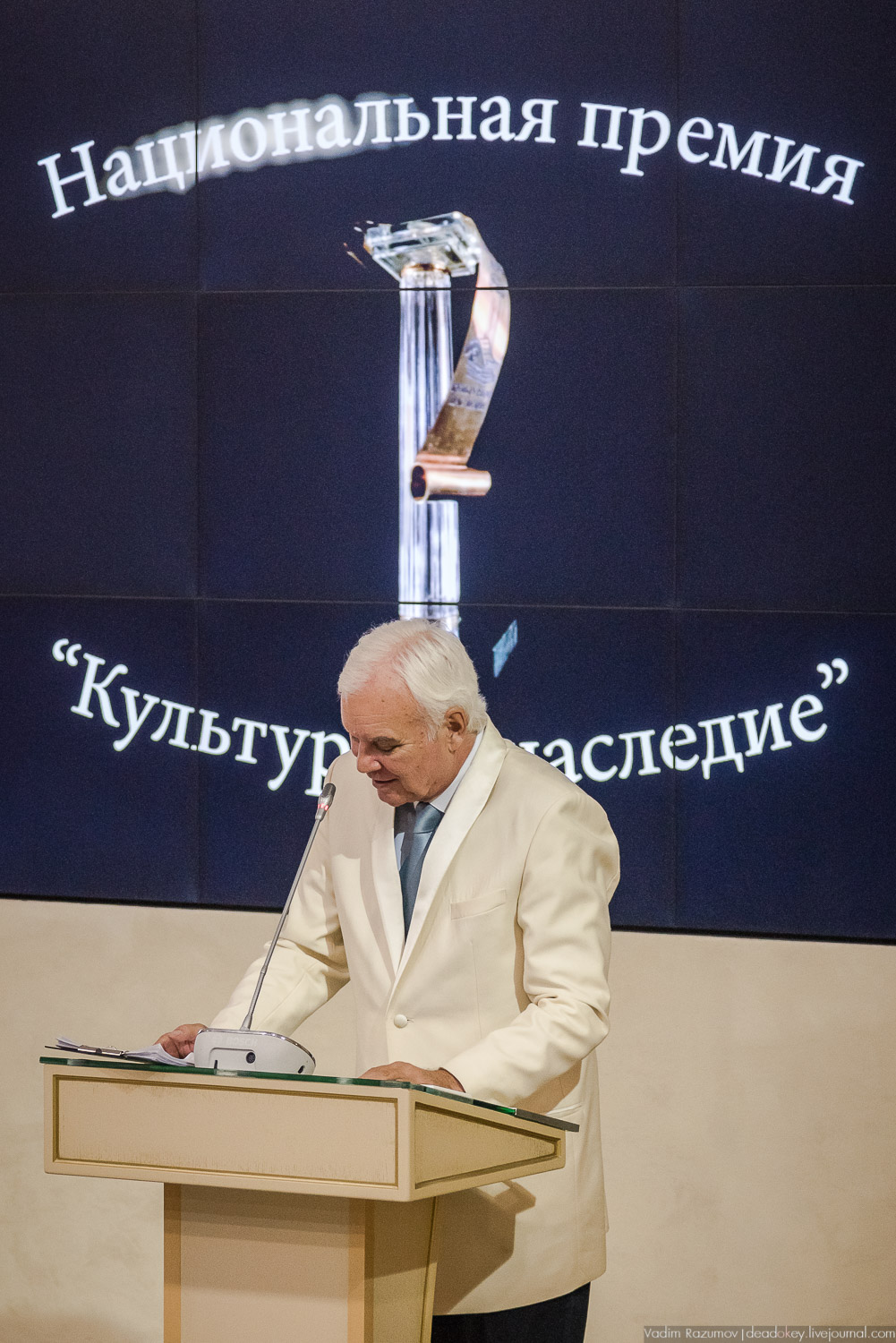 Премия Культурное Наследие 2018