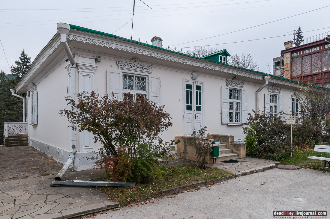 усадьба Ярошенко, Кисловодск