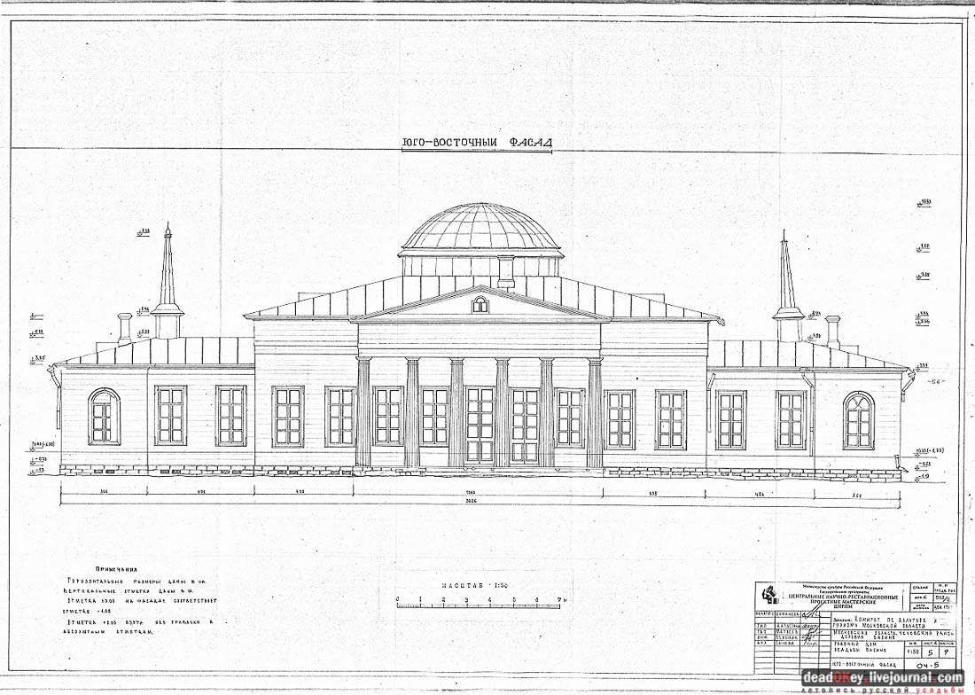 усадьба Васино