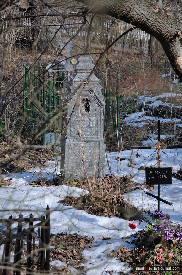 усадьба Уборы