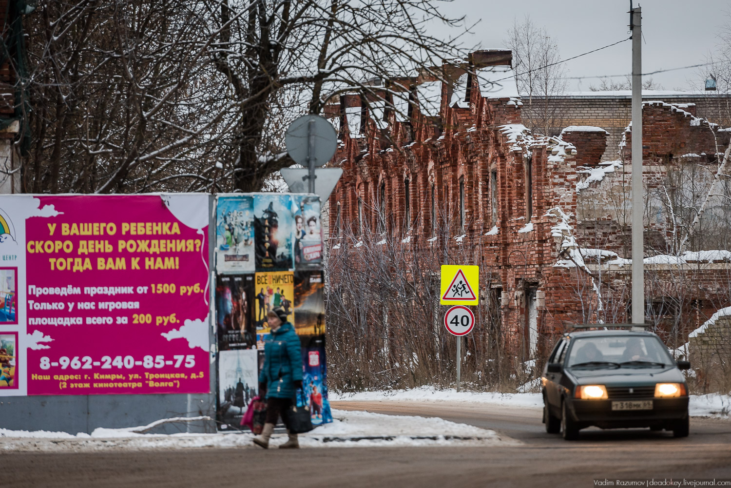 Кимры, торговые ряды