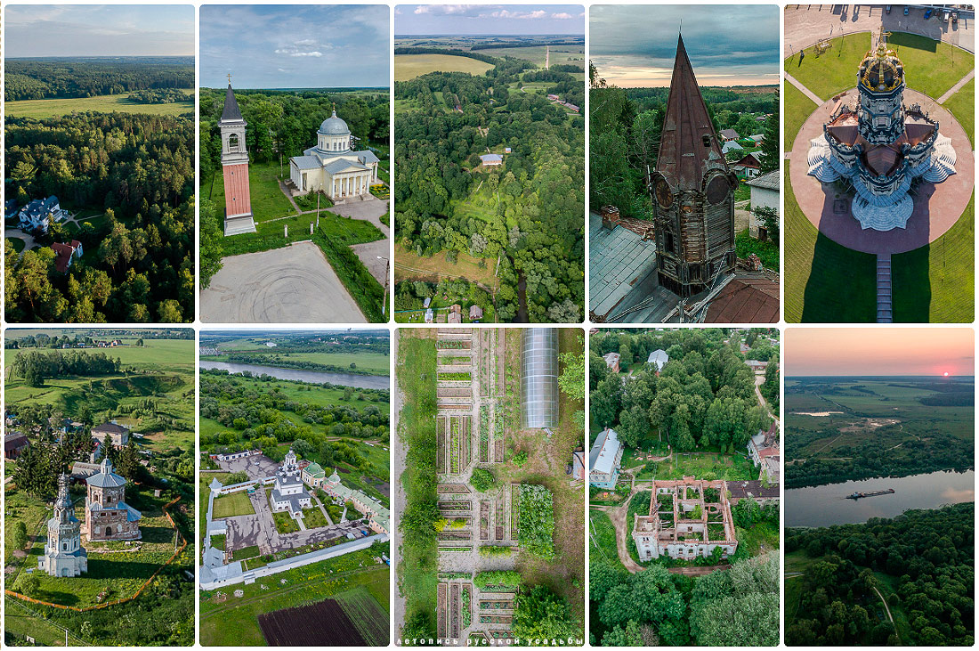 Летопись Русской усадьбы, усадьбы с квадрокоптера