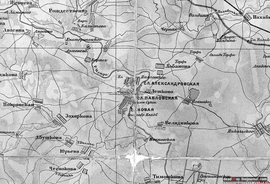 Фабрика Ягужинского, Павловская Слобода, пожар