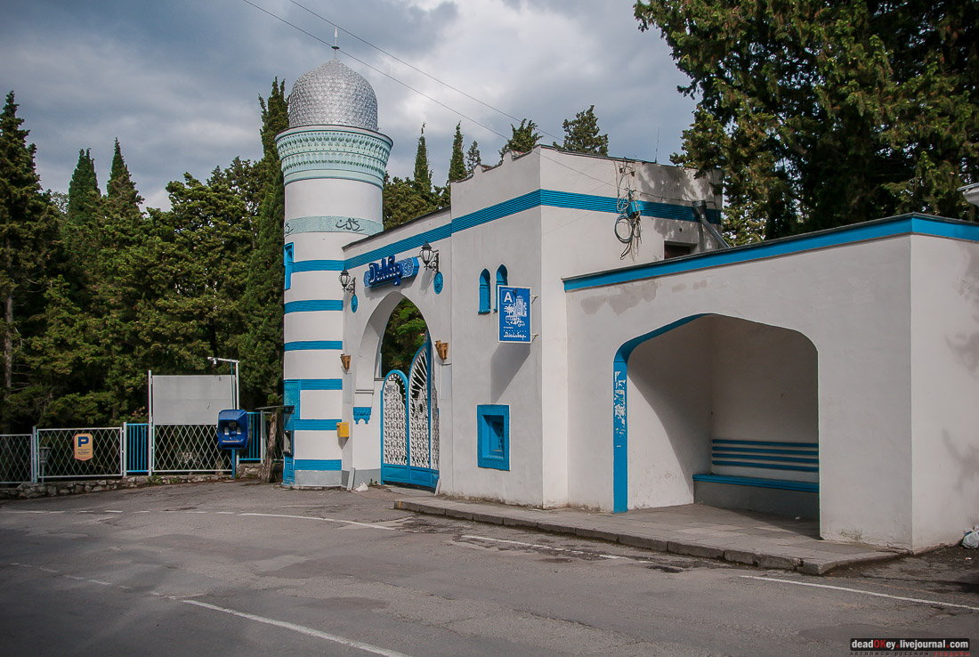 усадьба дворец Дюльбер великого князя Петра Николаевича