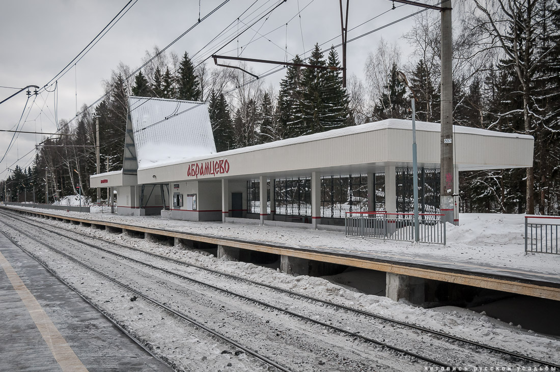 усадьба Абрамцево, зима 2017