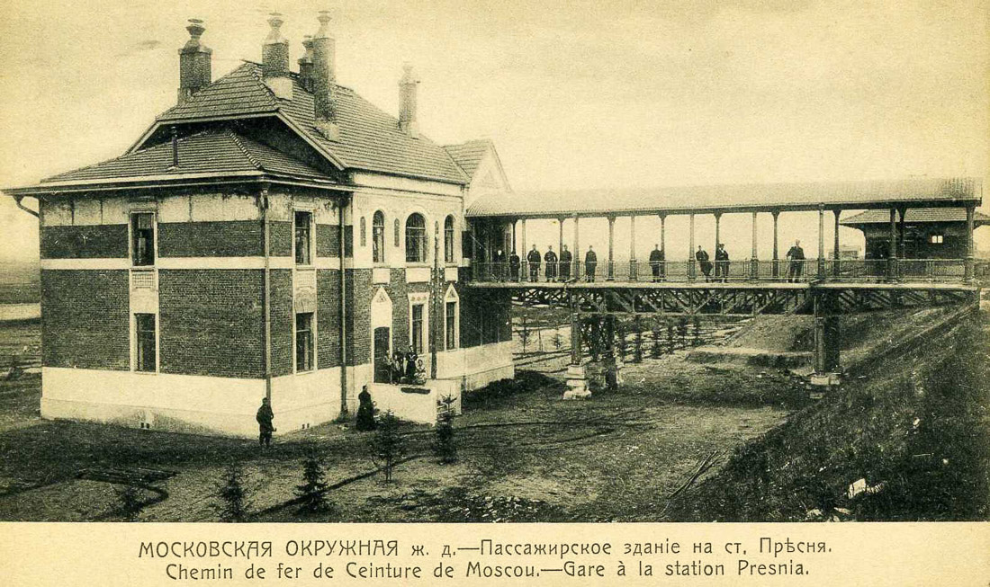 МКЖД. Возвращение истории. Станция Пресня