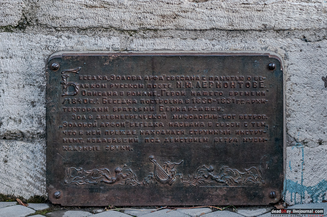 Елизаветинская (Академическая) галерея, г. Пятигорск