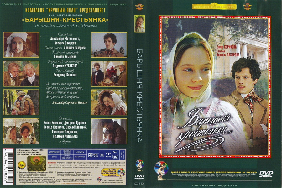 усадьба Братцево