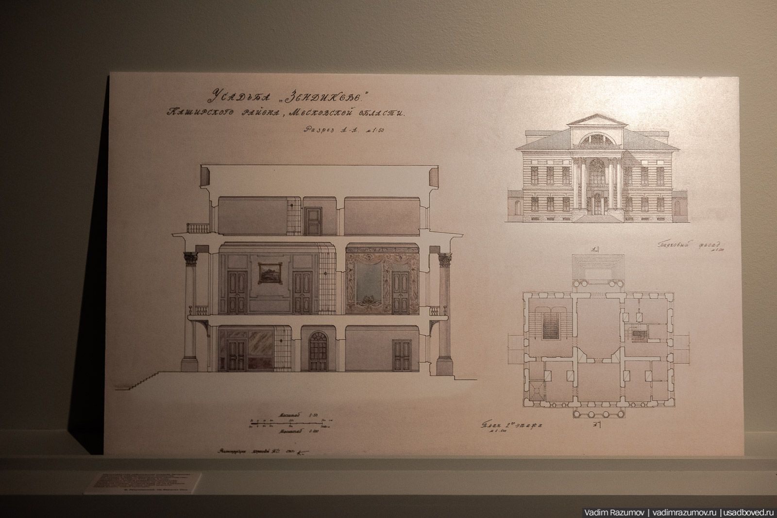 Выставка Возвращение в усадьбу. Новый Иерусалим, Истра