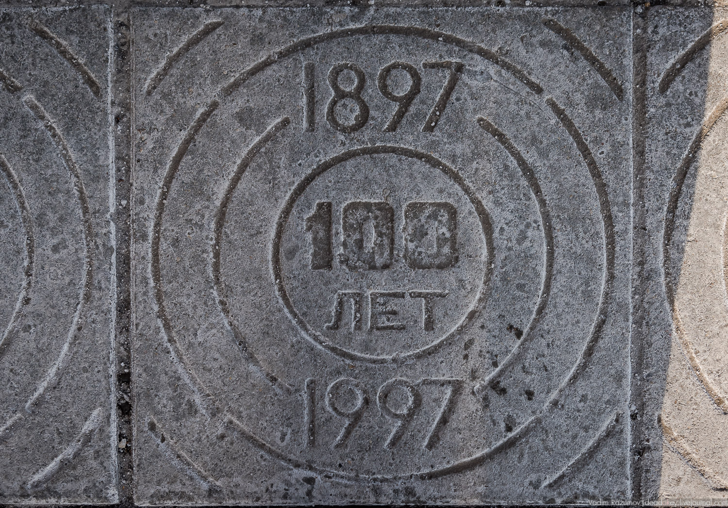 Метровагонмаш, Мытищи