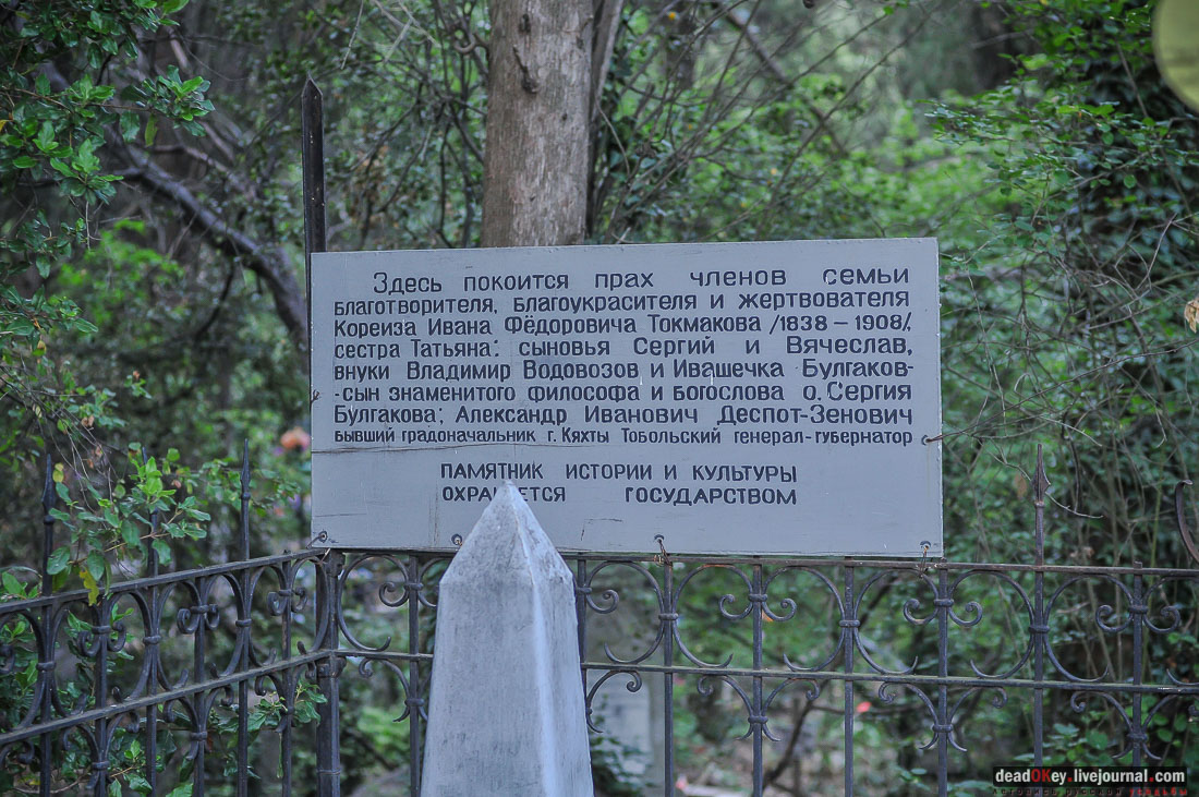 поселок Кореиз, Крым