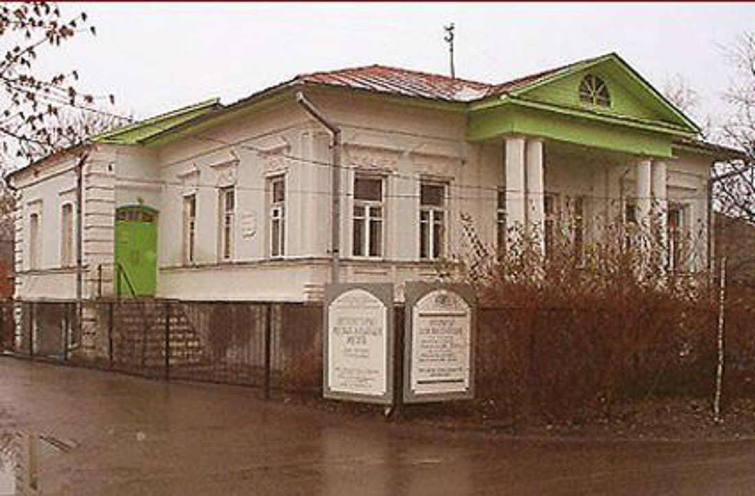 Усадьба Голицыных, г. Мичуринк