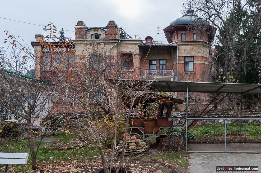 усадьба Ярошенко, Кисловодск