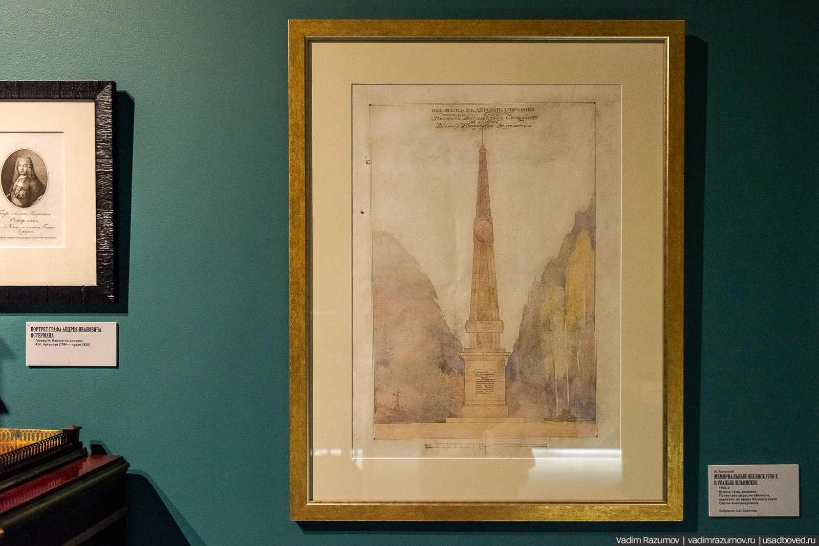 Выставка Возвращение в усадьбу. Новый Иерусалим, Истра