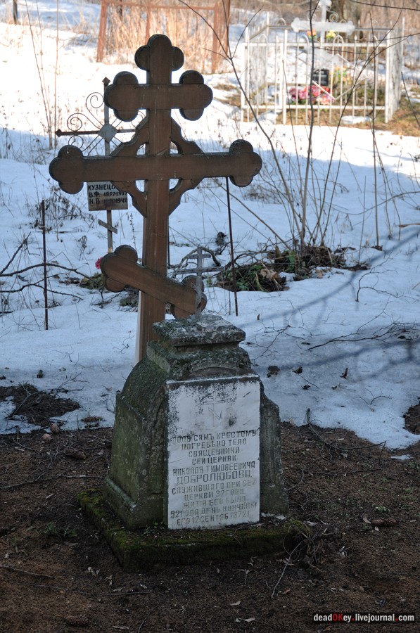 усадьба Уборы