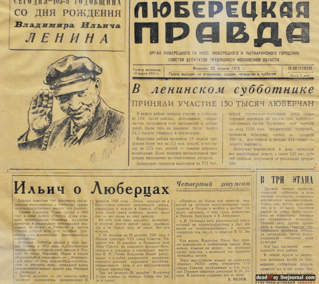 Дом Н. А. Круминга, г. Люберцы