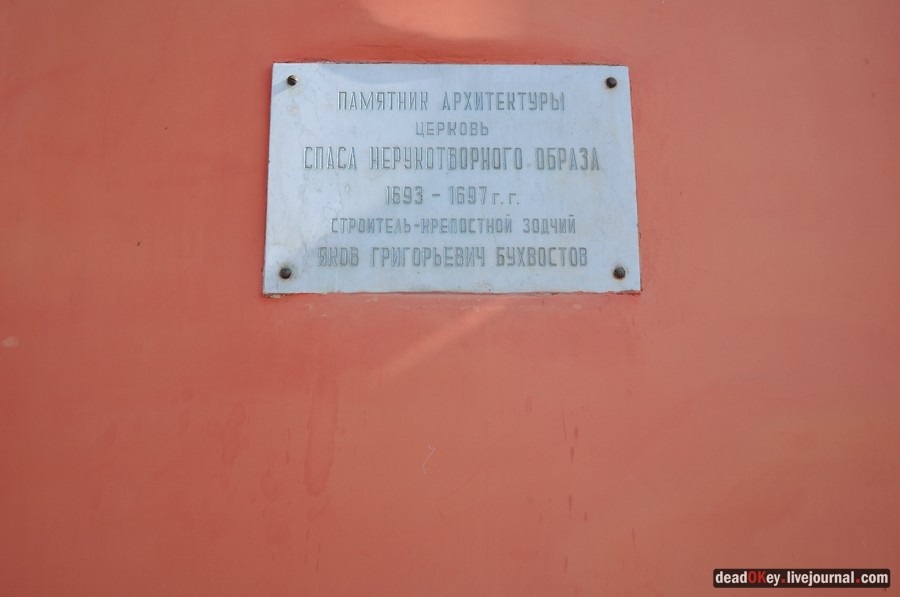 усадьба Уборы