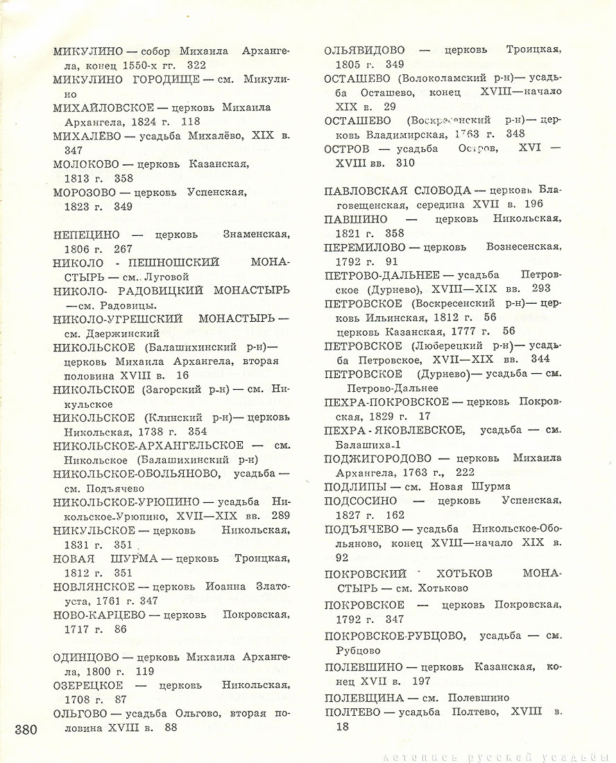 ПАМО 1975 года, 2 Тома