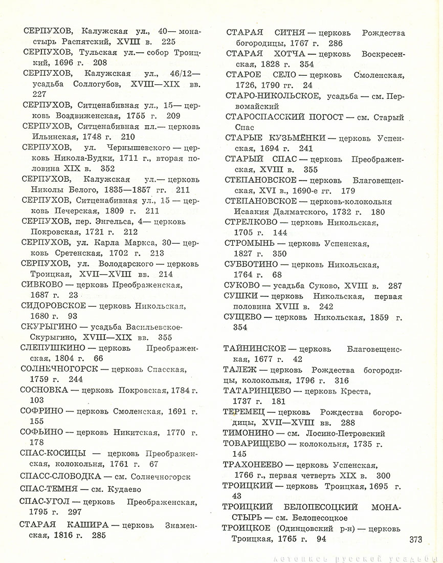 ПАМО 1975 года, 2 Тома