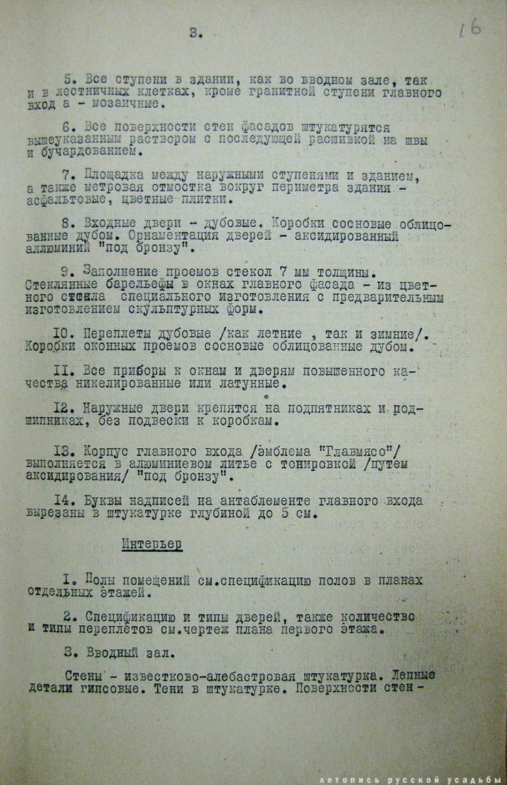 ВДНХ. Павильон №51 Мясная промышленность (Главмясо)