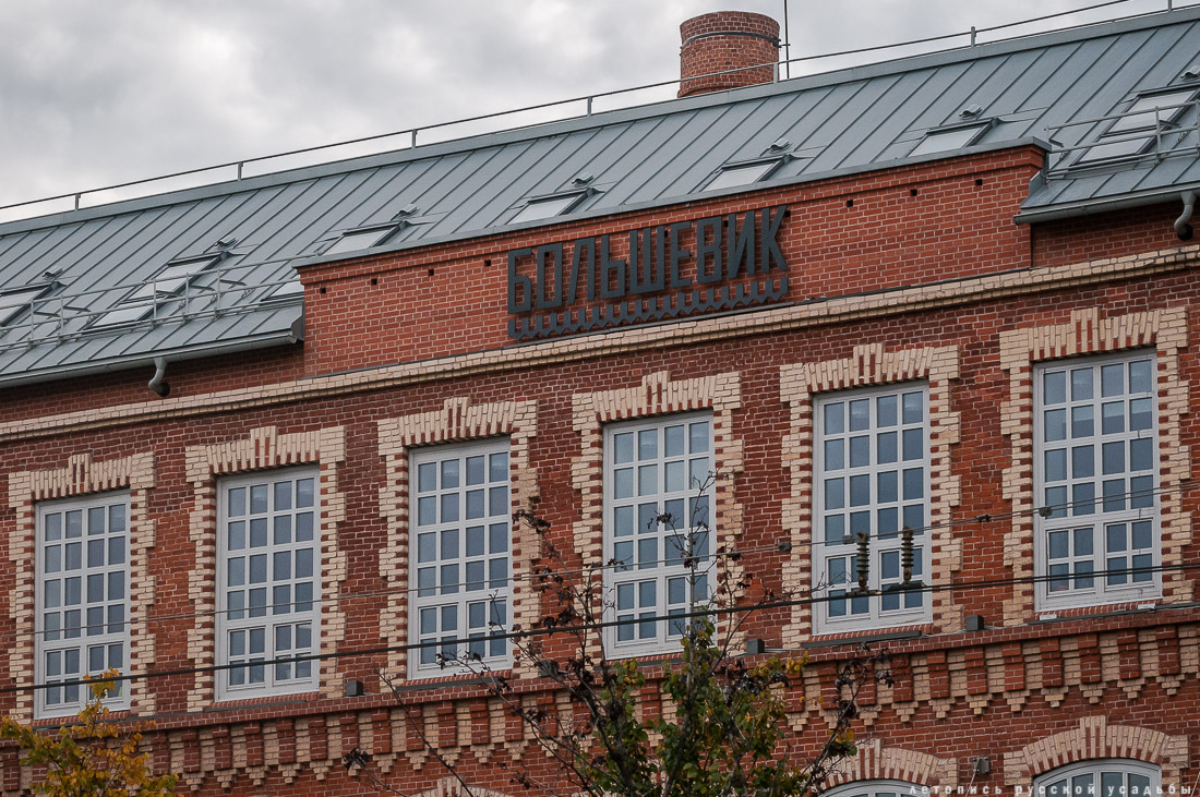 фабрика Большевик