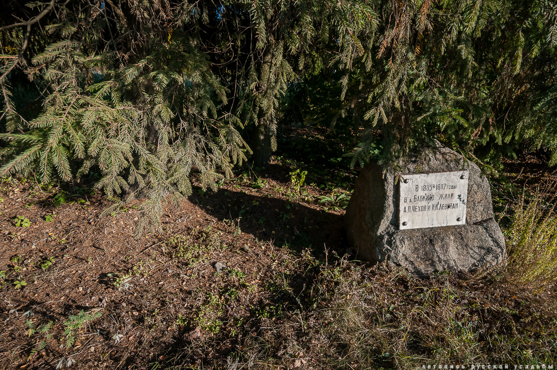 усадьба Бабкино