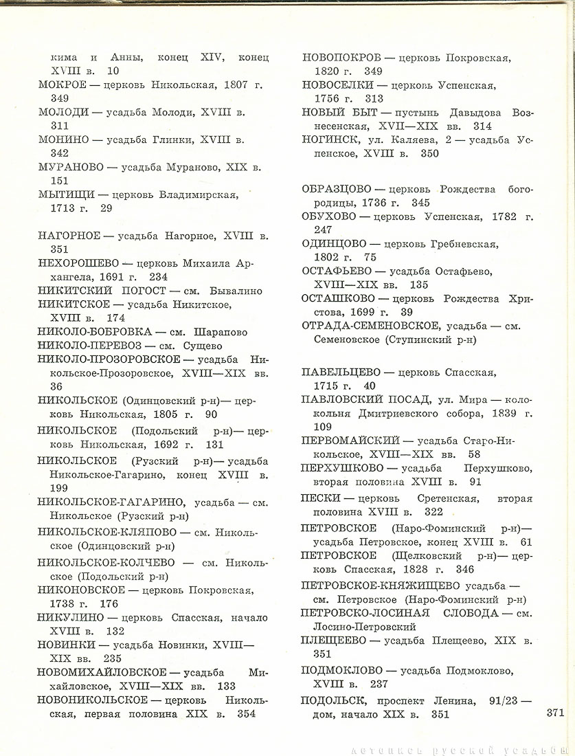 ПАМО 1975 года, 2 Тома