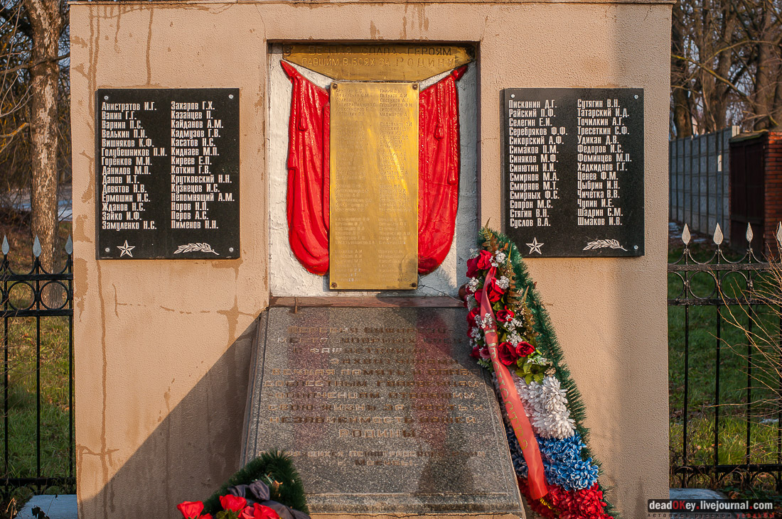 братские могилы Истринского района