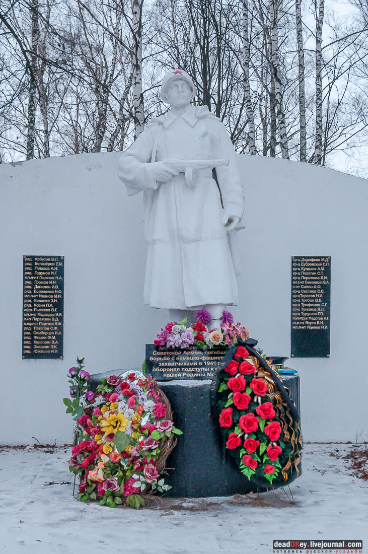 усадьба Никольское-Обольяниново