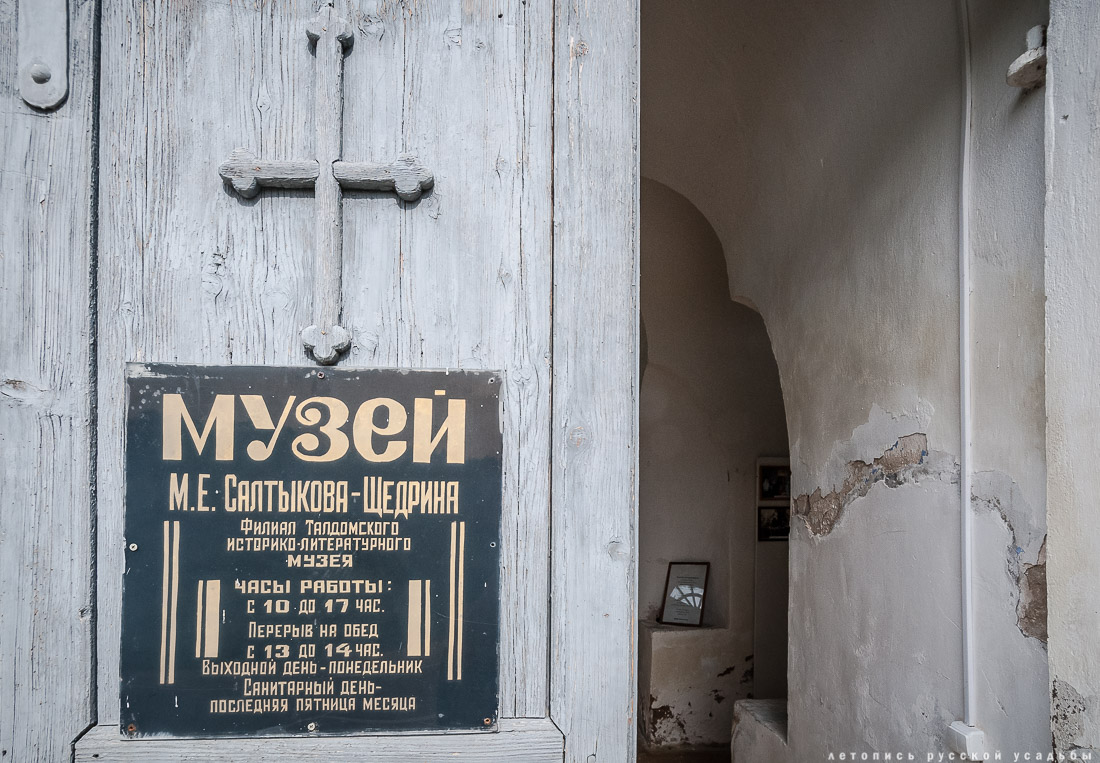 усадьба Спас-Угол