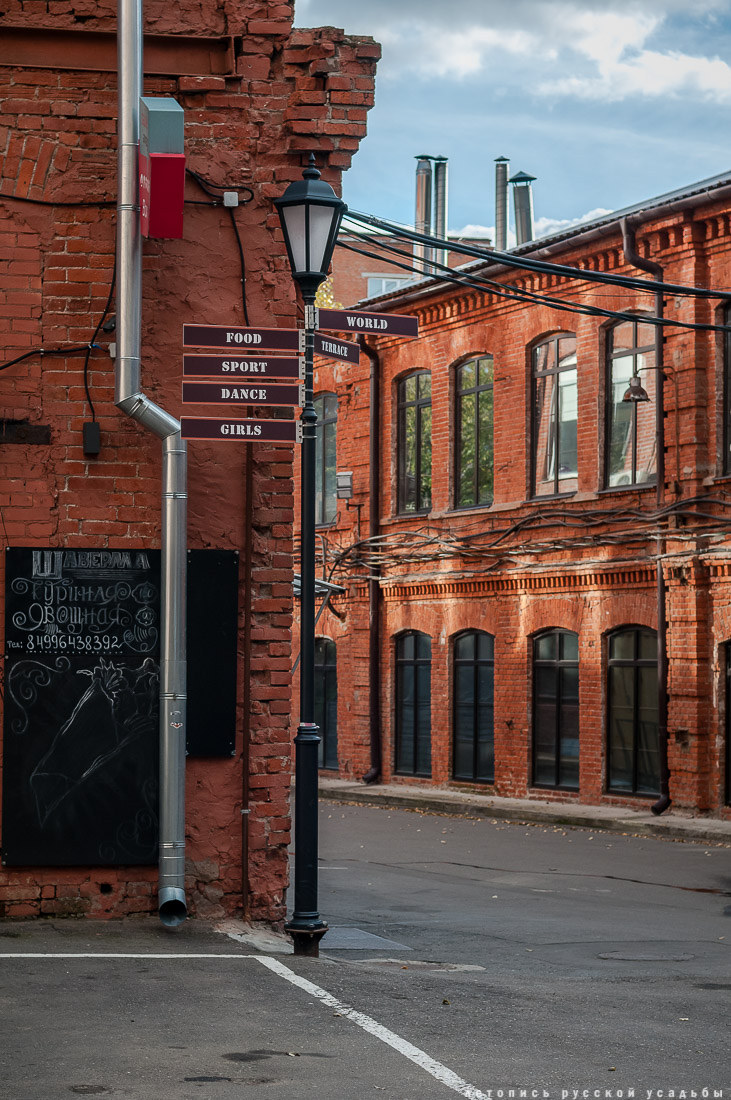 Трехгорная мануфактура