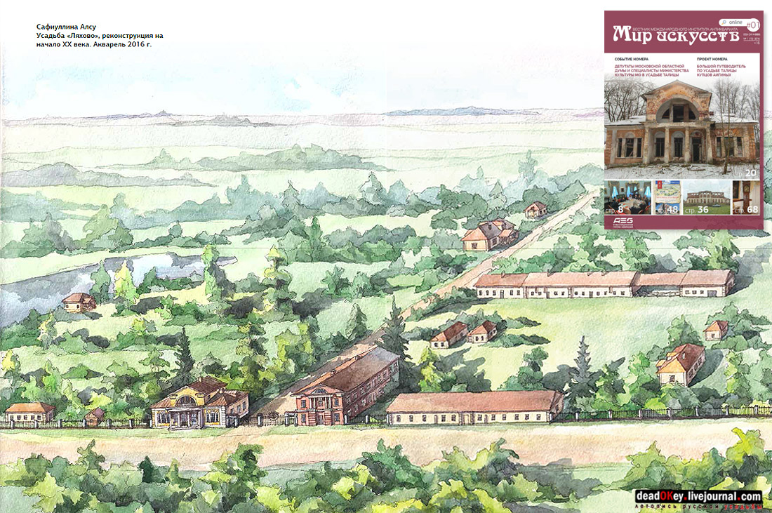 Журнал Мир искусств: Вестник Международного института антиквариата, скачать и посмотреть все номер. Номер 13, 2016 года