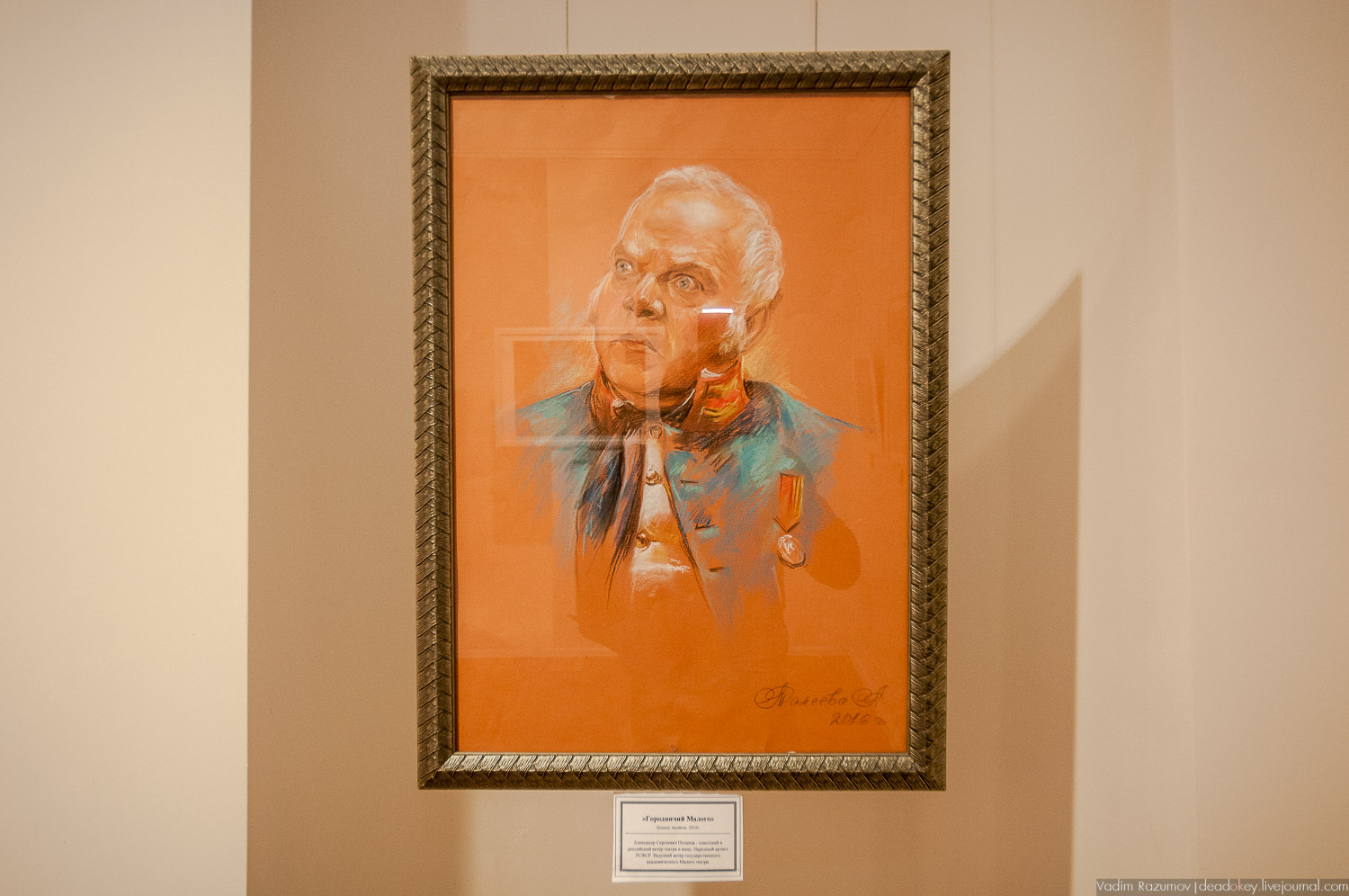 Усадьба Ивановское, Подольск. Закревские