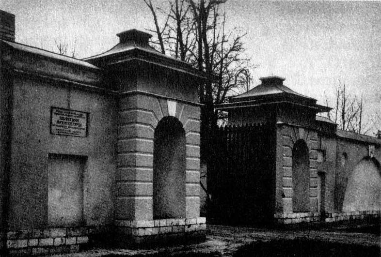 усадьба Горенки