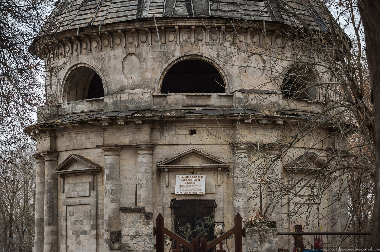 усадьба Бобрики Бобринских, Донской, Тульская область, музей