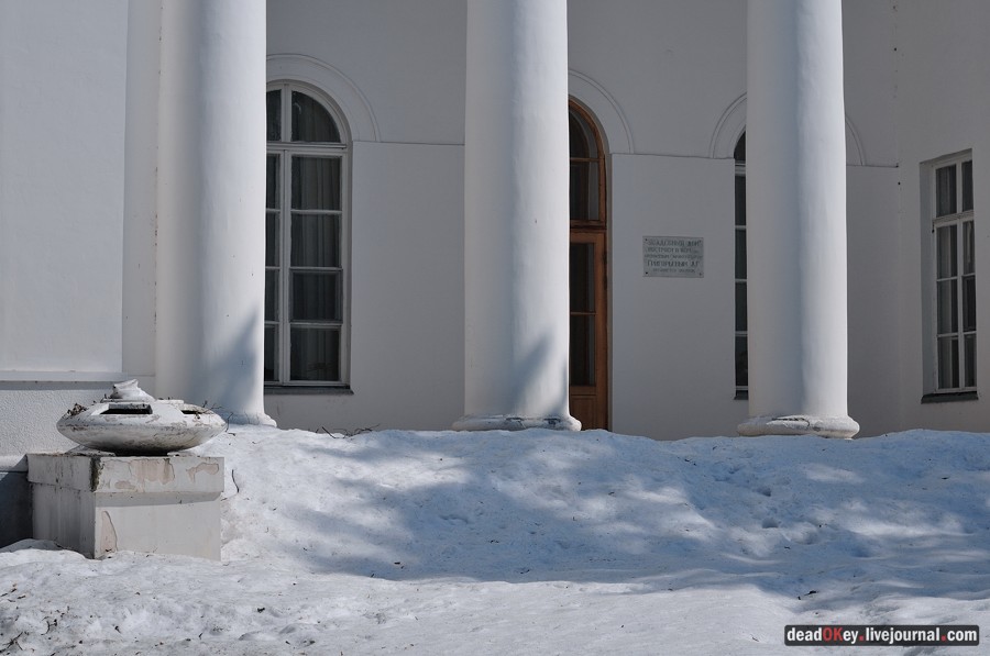 усадьба Ершово