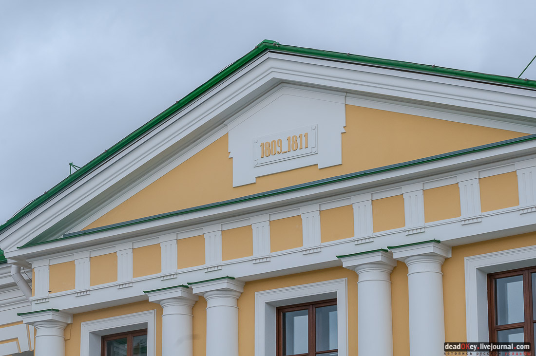 Тверской путевой дворец