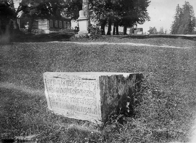 усадьба Марфино старые фотографии.