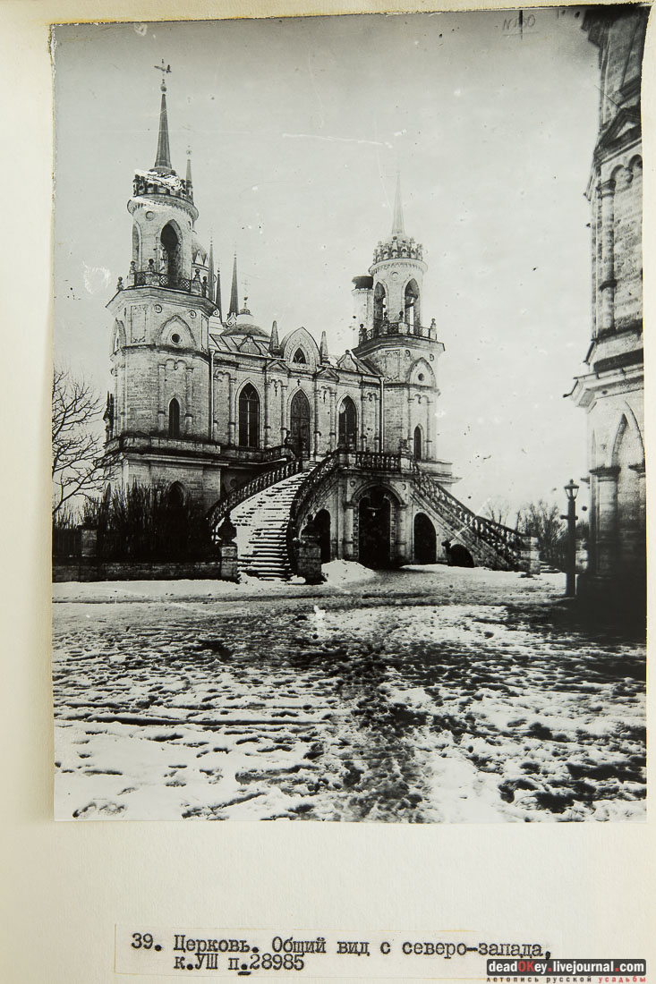 Усадьба Быково. Фотокопии с чертежей архитектора Симона Бернара 1851 год