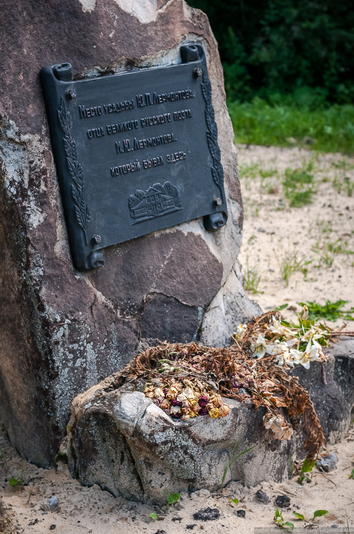 усадьба Кропотово-Лермонтово