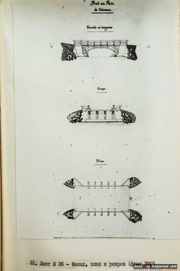Усадьба Быково. Фотокопии с чертежей архитектора Симона Бернара 1851 год