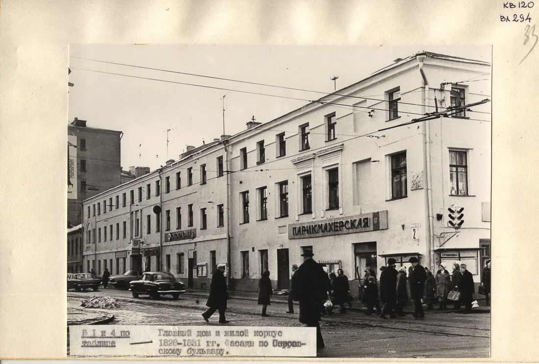 усадьба Эминского, Москва, ул. Покровка, дом 14/2, строение 1