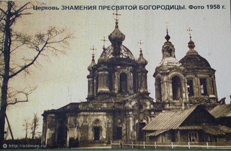 усадьба Перово