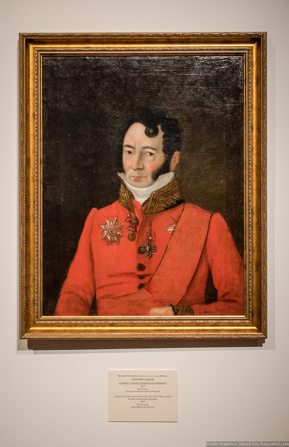 усадьба Степановское-Волосово, выставка Куракиных в ГИМ