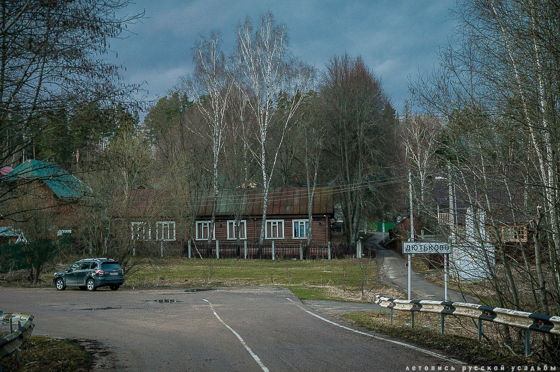 Усадебный экспресс. Звенигород.