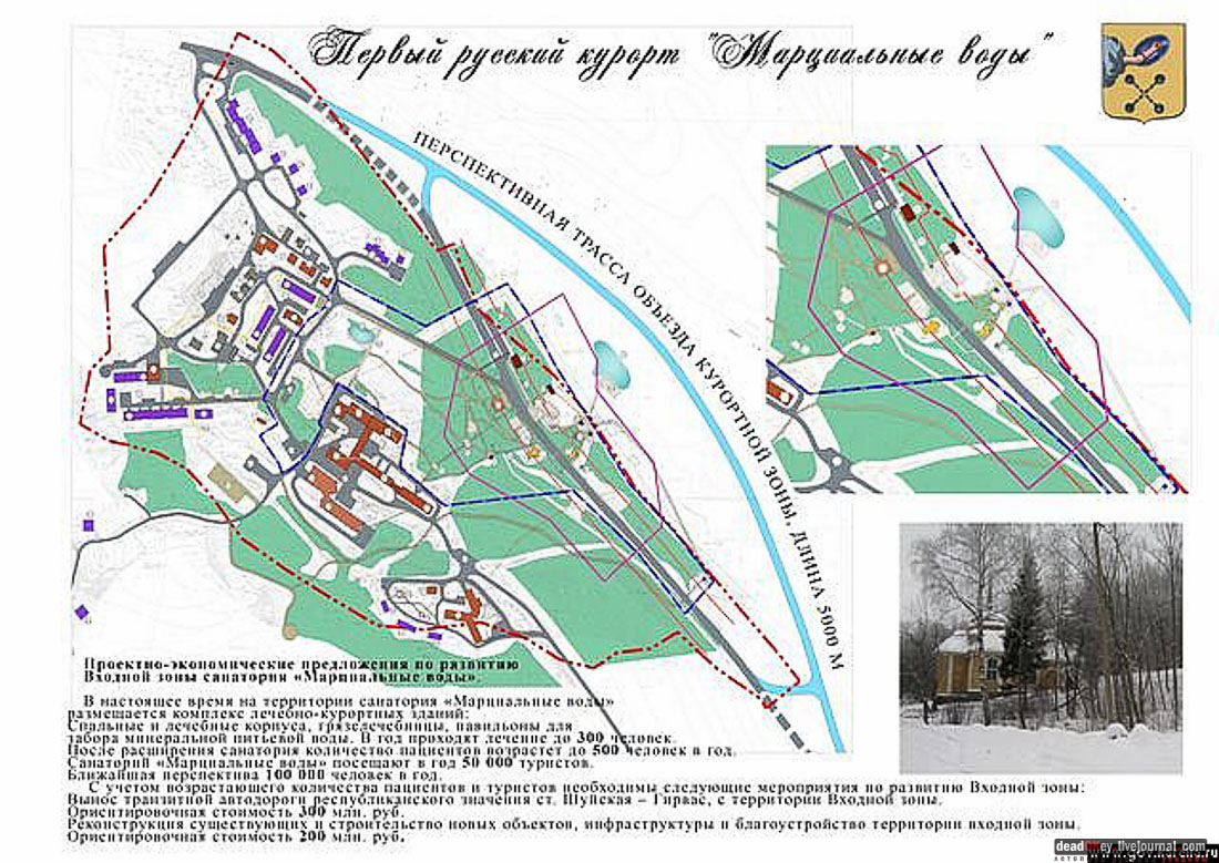 Марицальные воды, Республика Карелия, Кондопожский район