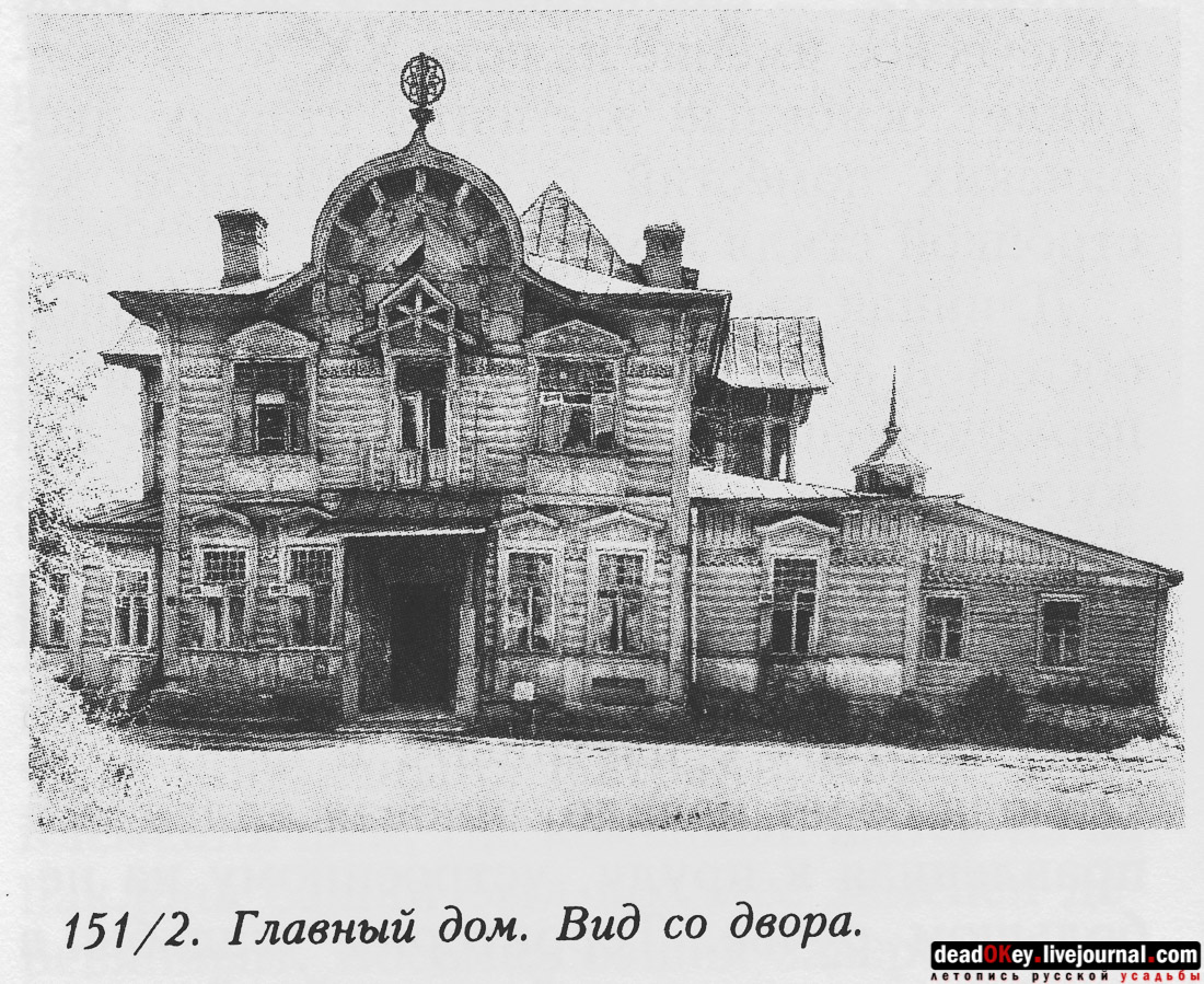 усадьба Стуловых